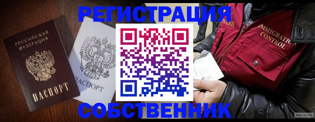 где прописаться в Нижнекамске