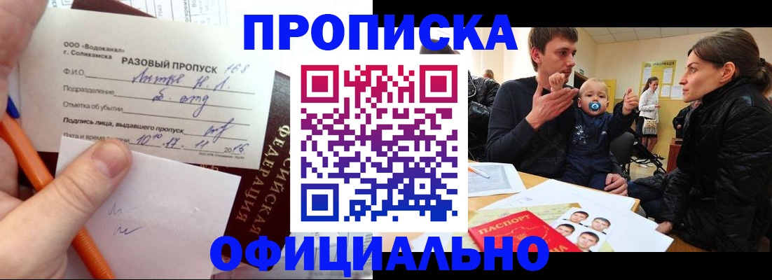 временная регистрация купить в Нижнекамске