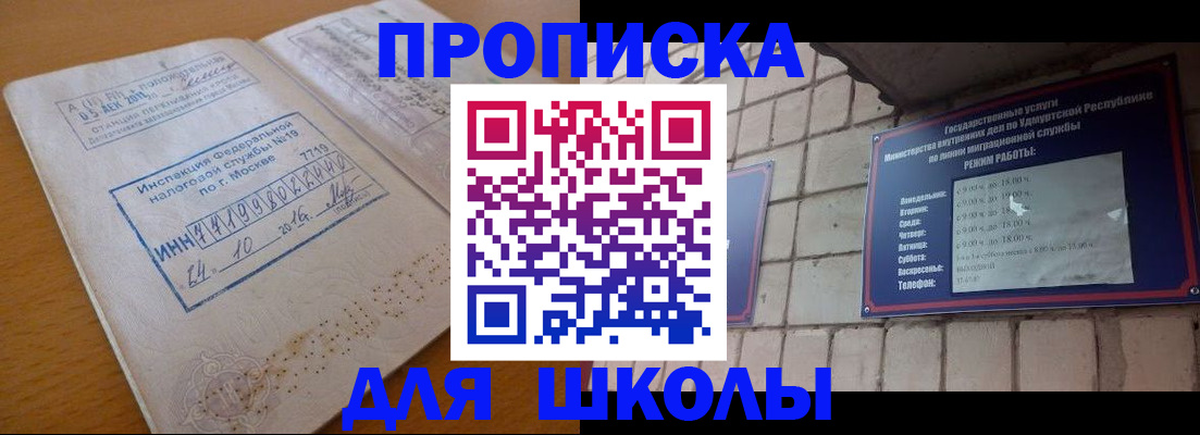 прописка 2025 в Нижнекамске