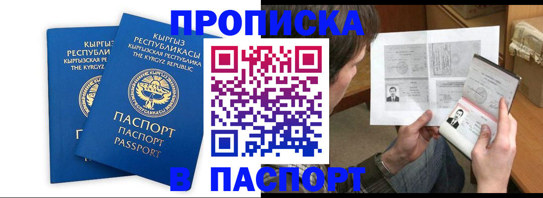 прописка гарантия в Нижнекамске