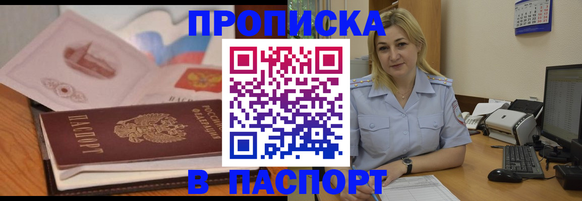 временная регистрация 2025 в Нижнекамске