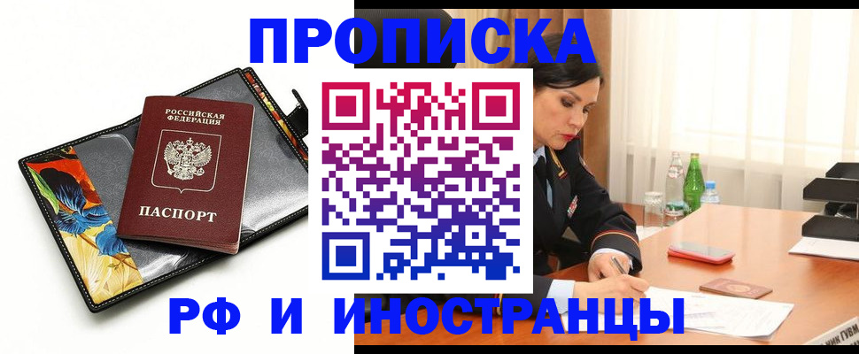 прописка паспорт в Нижнекамске