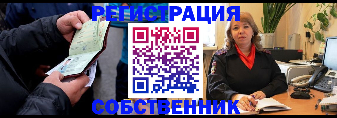 временная регистрация для школы в Нижнекамске